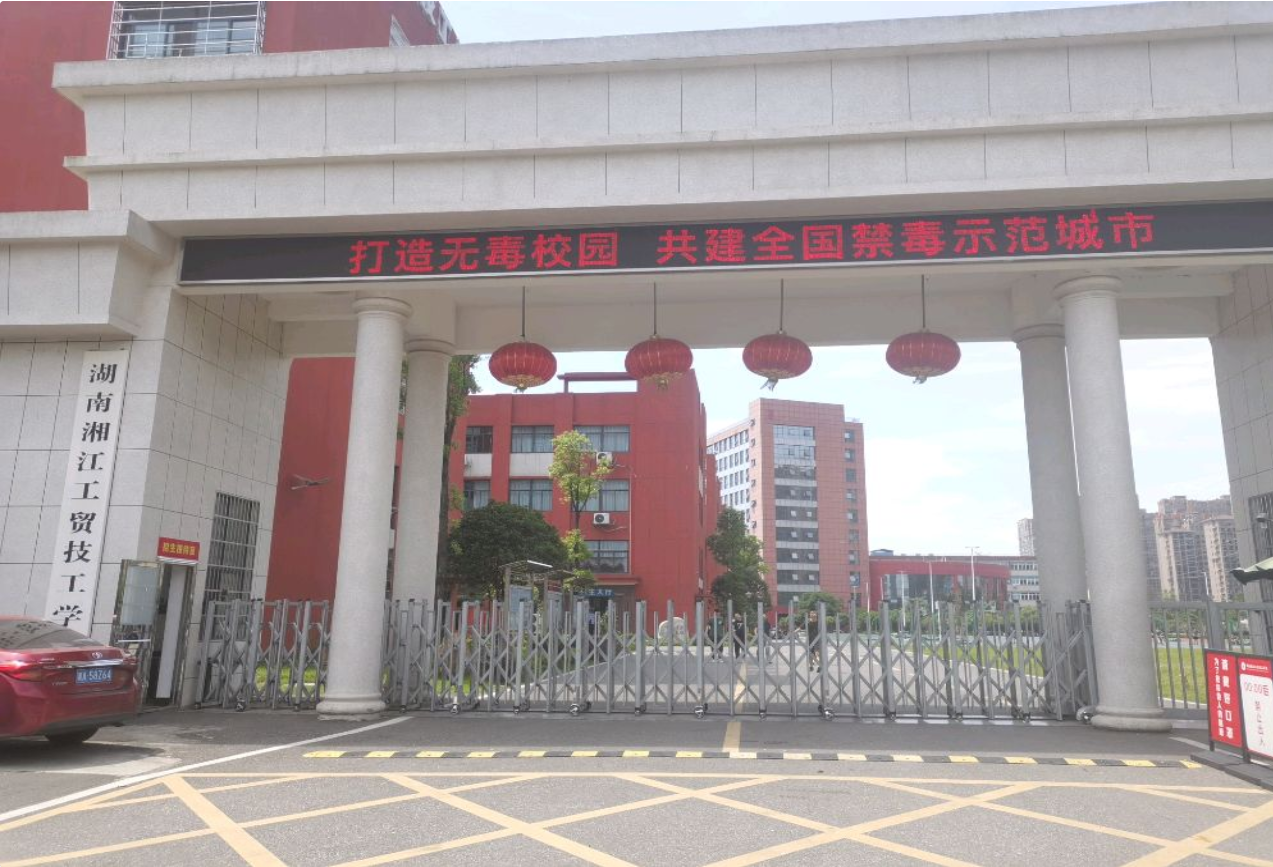 湖南湘江工贸技工学校的特色有哪些？
